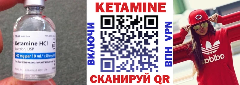 КЕТАМИН VHQ  купить закладку  Ипатово 