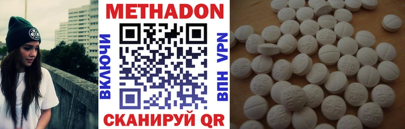 Метадон VHQ  Ипатово 